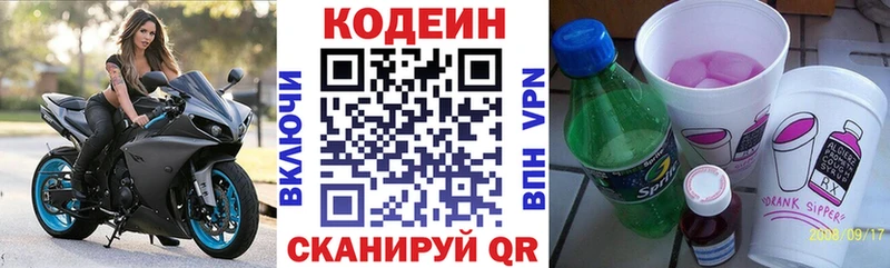 Кодеин напиток Lean (лин)  наркошоп  Элиста 