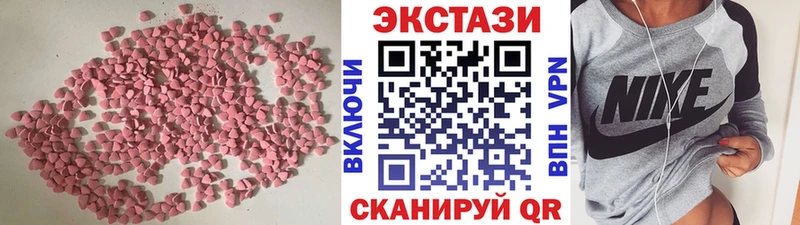 Экстази круглые  Элиста 