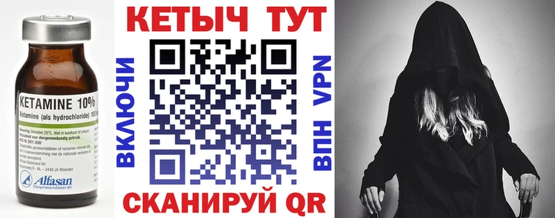 купить закладку  Элиста  kraken зеркало  Кетамин VHQ 