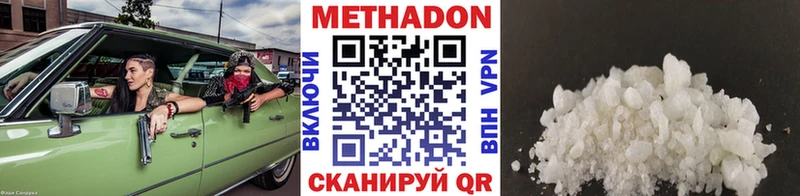 МЕТАДОН кристалл  mega зеркало  Элиста  сколько стоит 