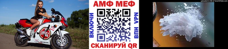 Метамфетамин Methamphetamine  площадка формула  Элиста 